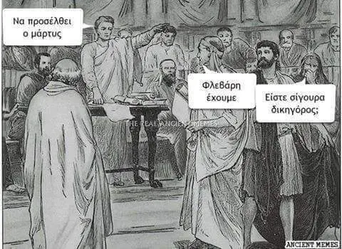 Αστεία εικόνα