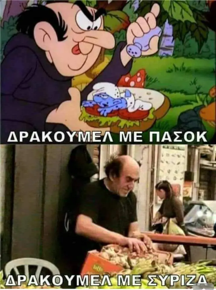 Αστεία εικόνα