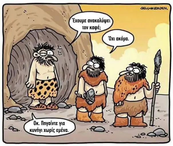 Ok. Πηγαίντε για κυνήγι χωρίς