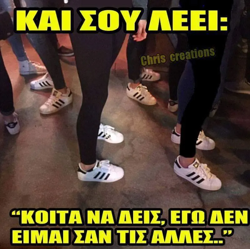 Αστεία εικόνα