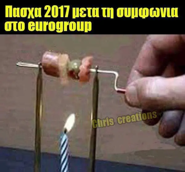 Αστεία εικόνα