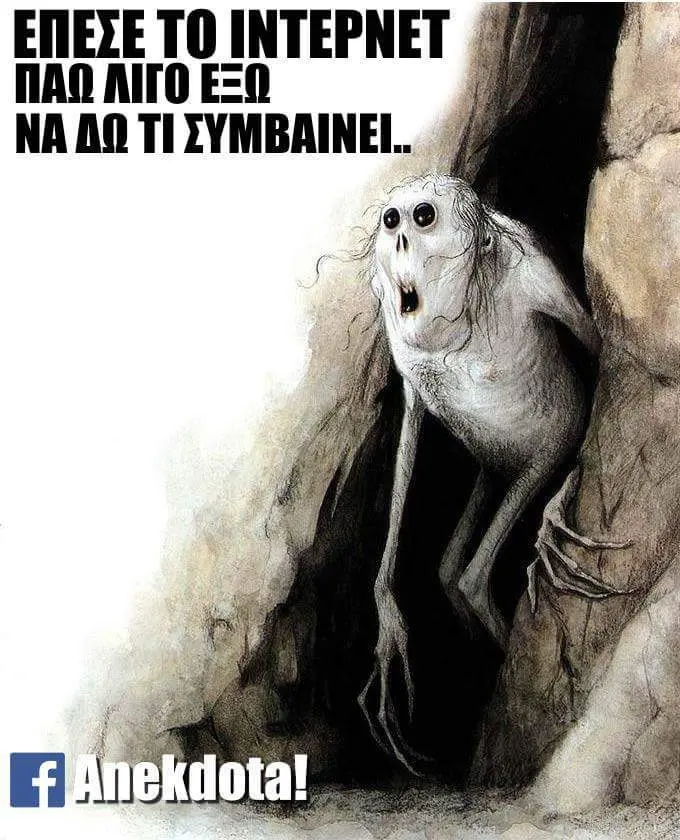 Αστεία εικόνα