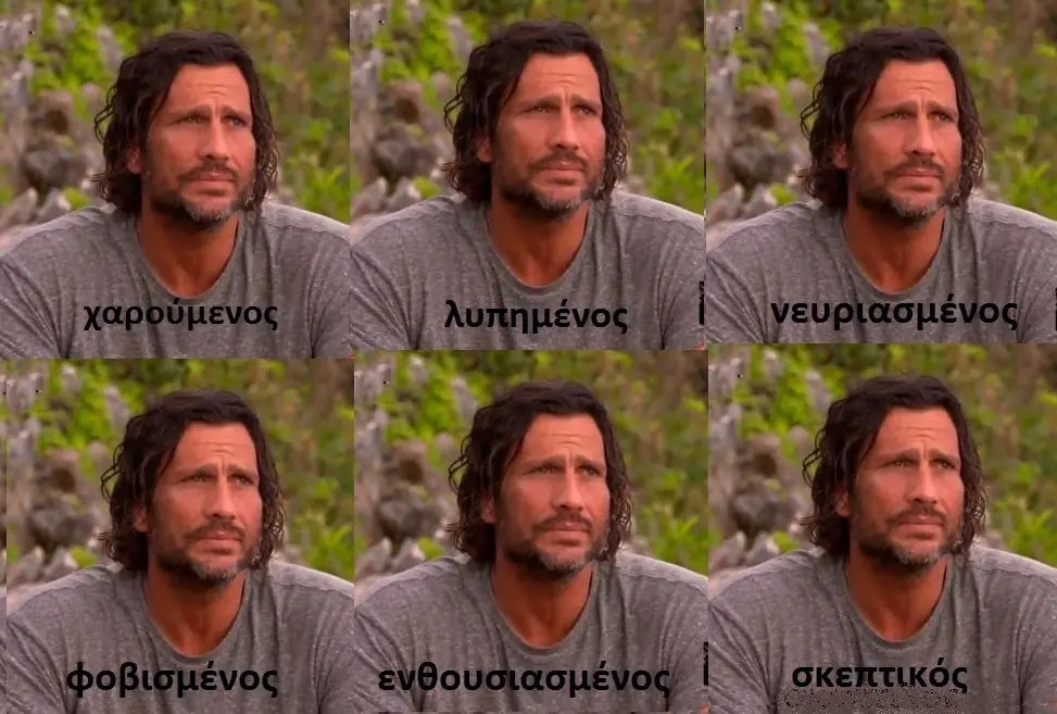 Αστεία εικόνα