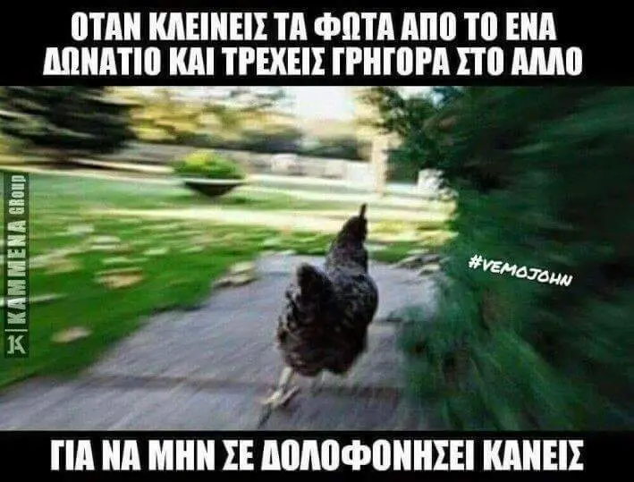 OTAN TA ANO TO ENA KAI ΤΡΕΧΕΙΣ TIA NA ΜΗΝ ΣΕ