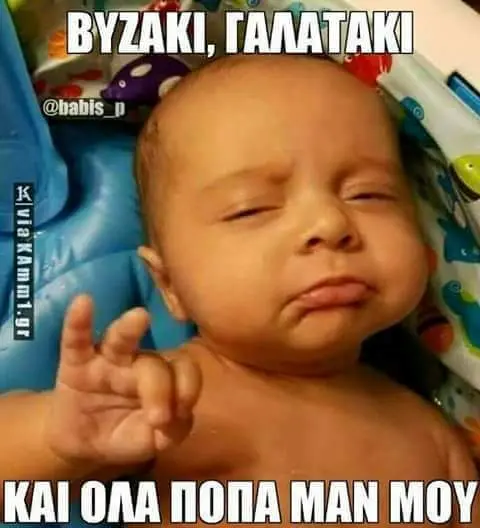 Αστεία εικόνα