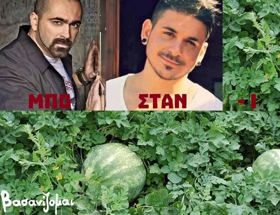 Αστεία εικόνα