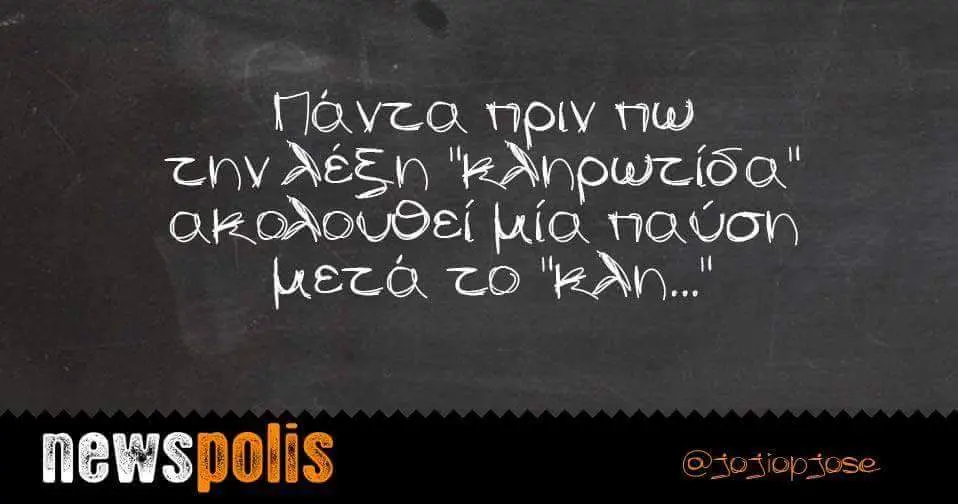 Αστεία εικόνα