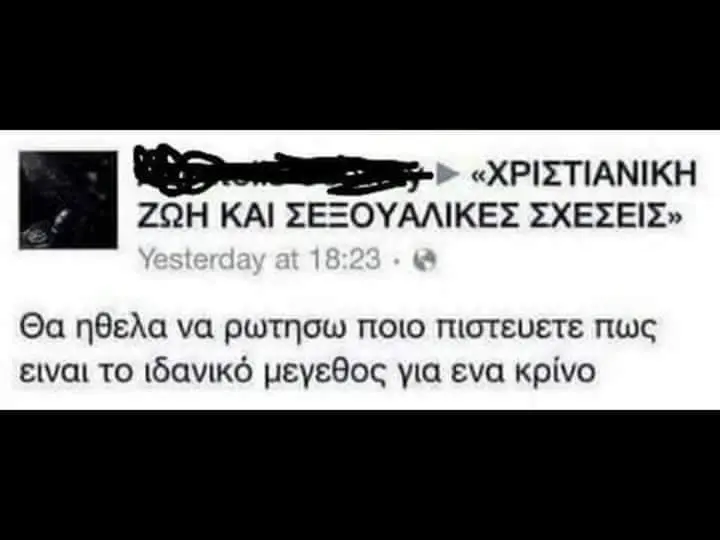 ΖΩΗ ΚΑΙ ΣΕΞΟΥΑΛΙΚΕΣ ΣΧΕΣΕΙΣ» Θα ηθελα να ρωτησω ποιο πιστευετε πως ειναι το ιδανικό μεγεθος για ενα κρίνο
