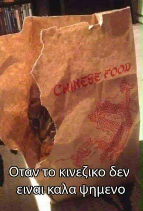 TO δεν ειναικαλα