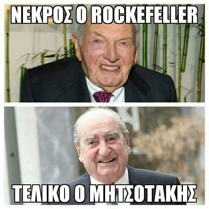 Αστεία εικόνα