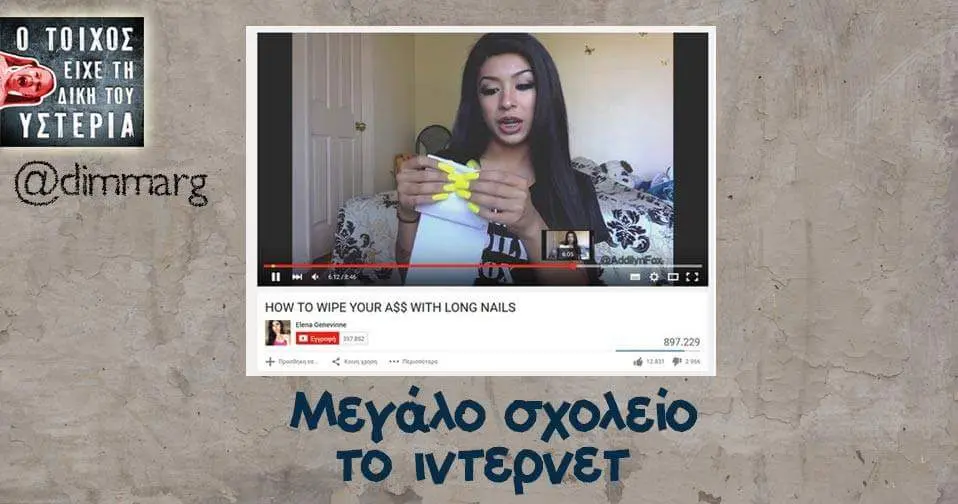Αστεία εικόνα