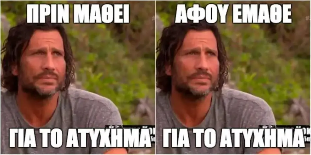 Αστεία εικόνα