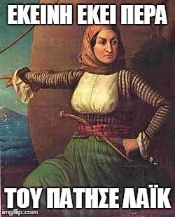 ΕΚΕΙΝΗ ΕΚΕΙ TOY