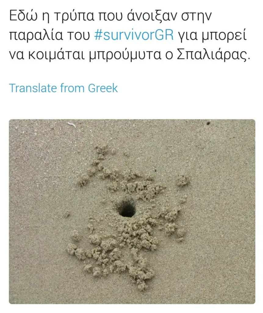 Εδώ τρύπα που άνοιξαν στην παραλία του #survivorGR για μπορεί να Σπαλιάρας. Translate from Greek