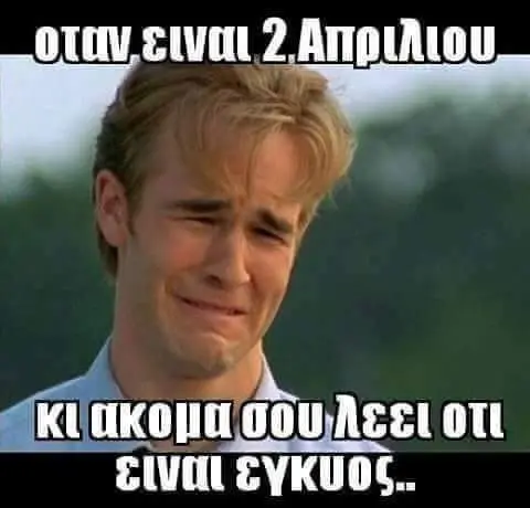 Αστεία εικόνα