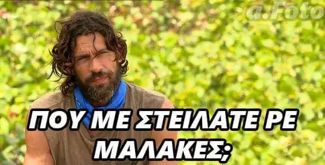 Αστεία εικόνα