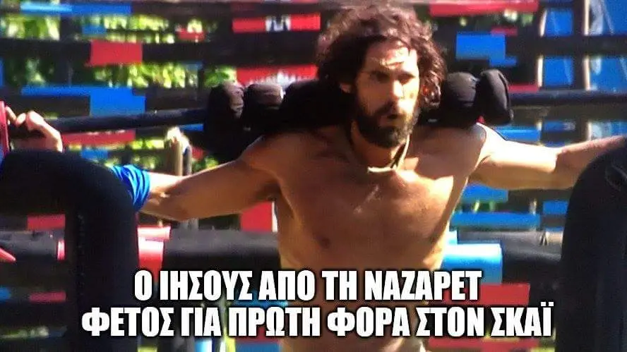 Αστεία εικόνα