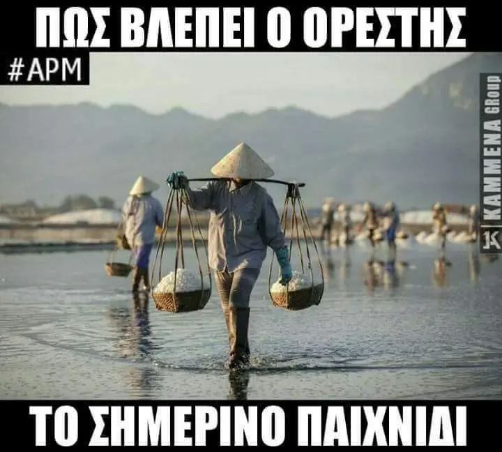 Αστεία εικόνα