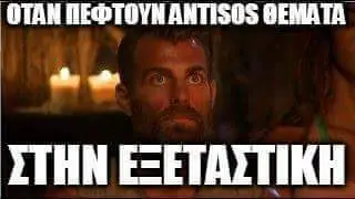 Αστεία εικόνα