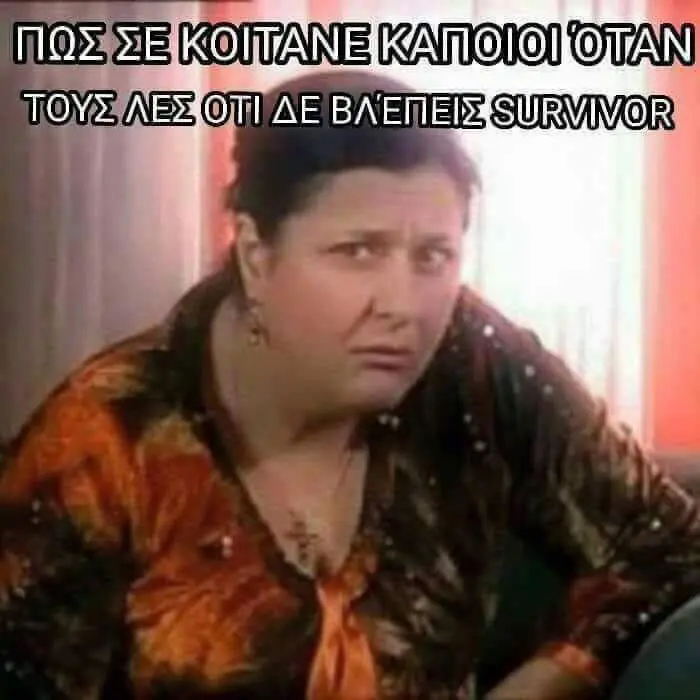 Αστεία εικόνα