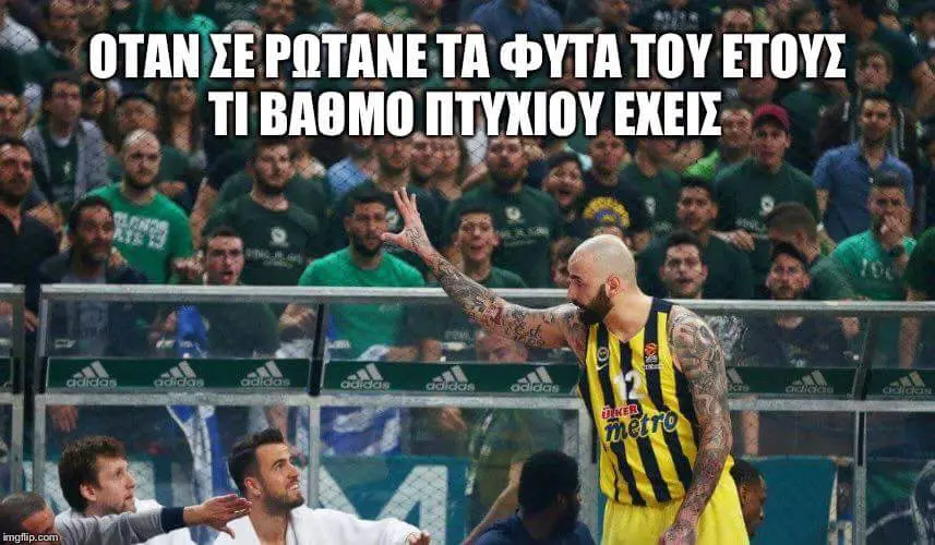 Αστεία εικόνα