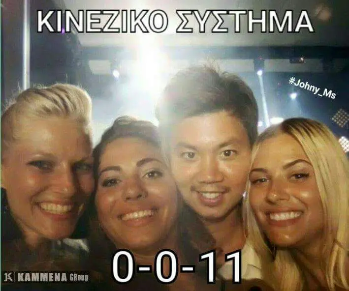 Αστεία εικόνα