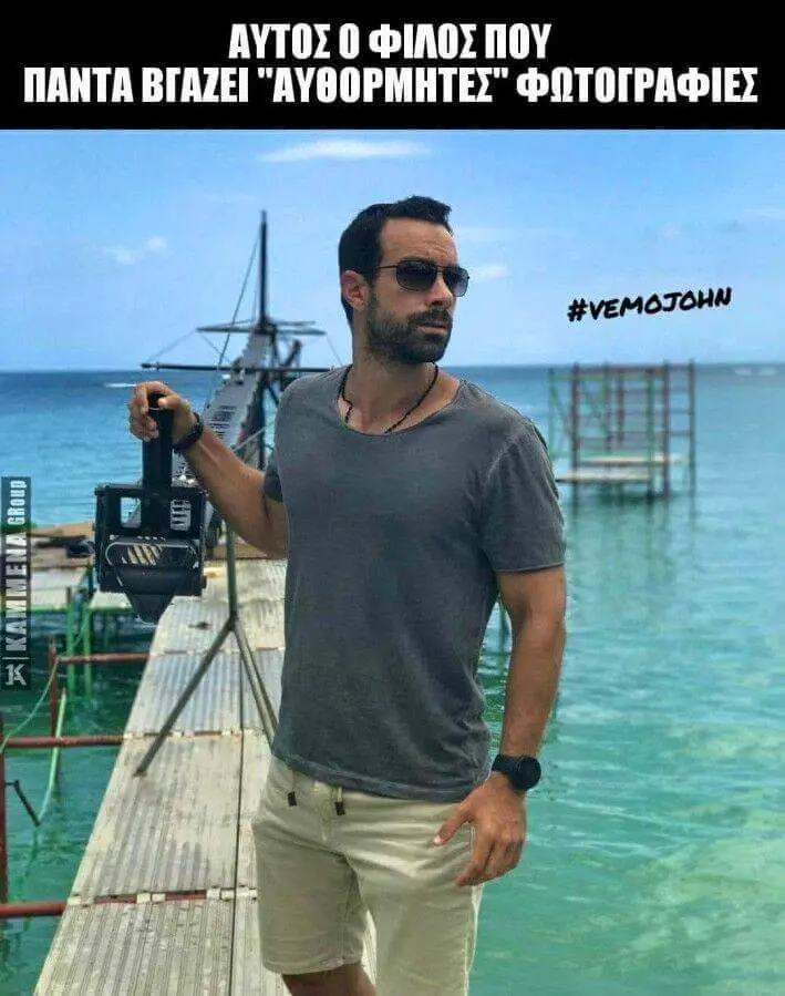 Αστεία εικόνα