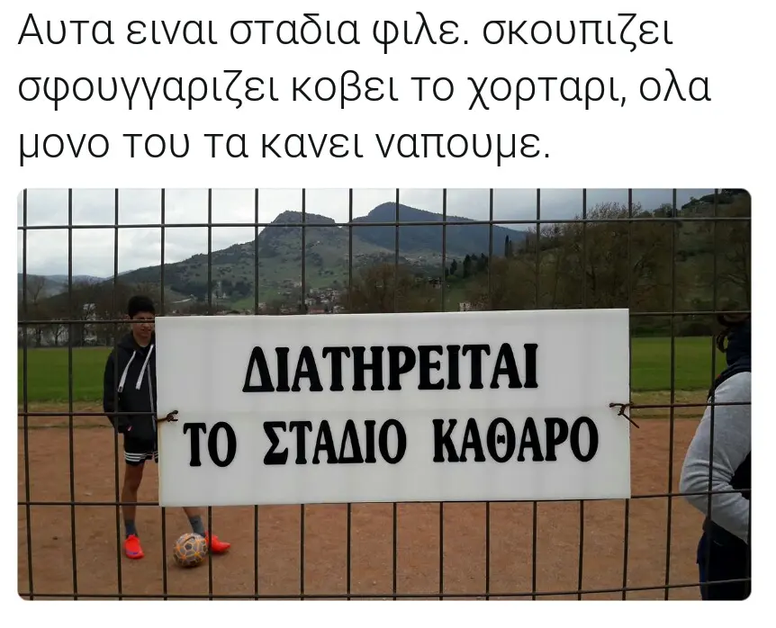 Αυτα ειναι σταδια σφουγγαριόει κοβει το χορταρι, ολα μονο του τα κανει AIATHPEITAI ΚΑΘΑΡΟ