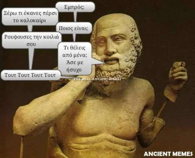 Ξέρω πέρσι το καλοκαίρι Ποιος είναι; Ρουφουσες την κοιλιά σου Τιθέλεις από μένα Άσε με ήσυχο Τουτ Tout ANCIENT MEMES
