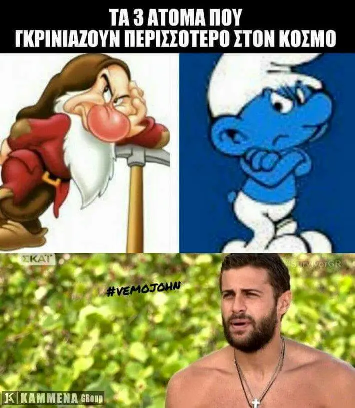 Αστεία εικόνα
