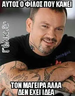 Αστεία εικόνα