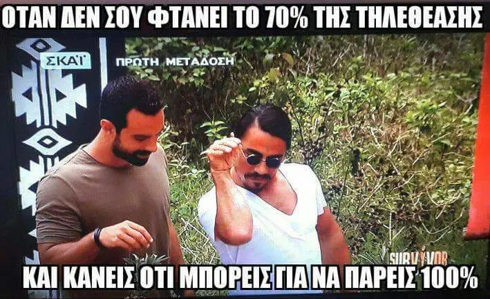 Αστεία εικόνα