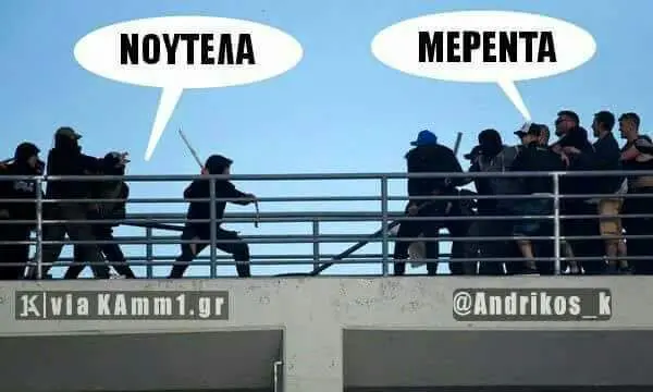 Αστεία εικόνα
