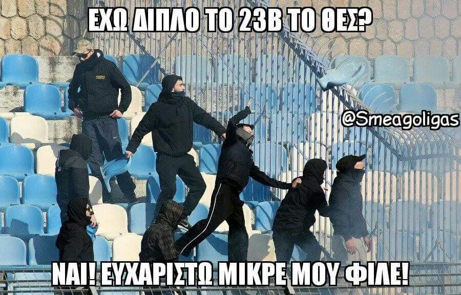 Αστεία εικόνα
