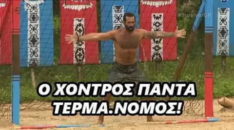 Αστεία εικόνα