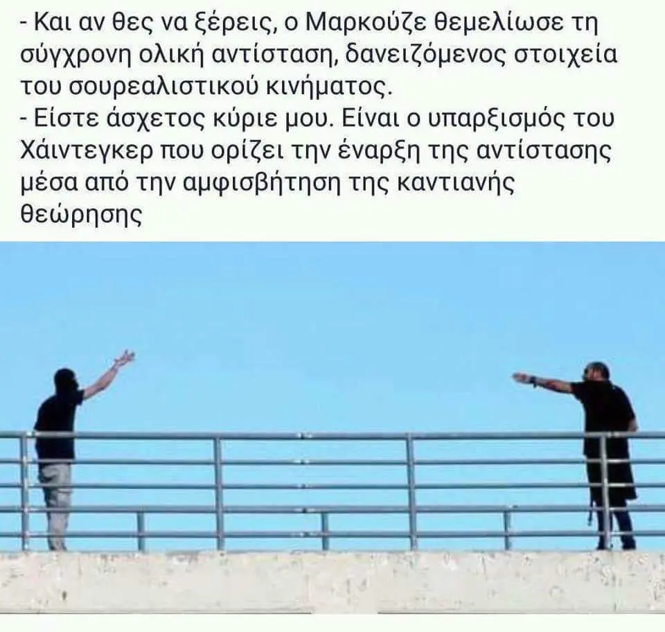 Kat av θες να ξέρεις, Μαρκούζε τη σύγχρονη ολική αντίσταση, δανειζόμενος στοιχεία του σουρεαλιστικού άσχετος κύριε μου. Είναι υπαρξισμός του Χάιντεγκερ που ορίζει την έναρξη της αντίστασης μέσα απο την…