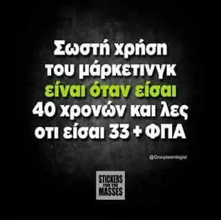 Αστεία εικόνα