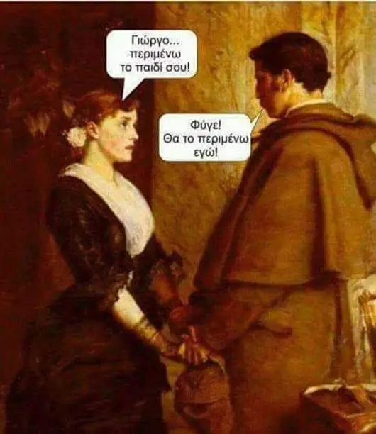 Αστεία εικόνα