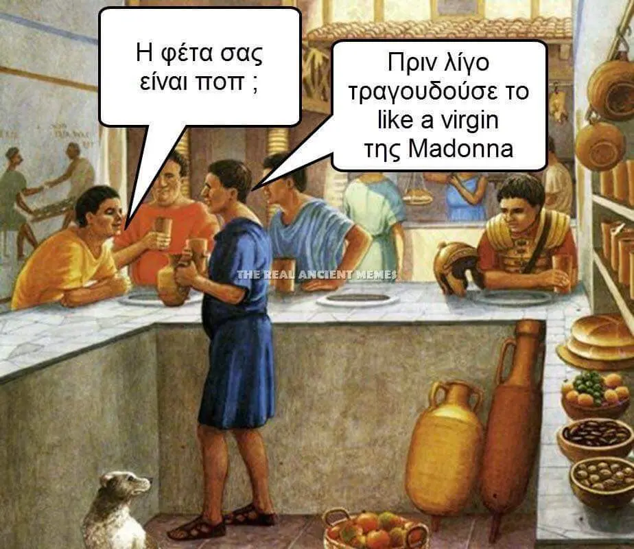 φέτα σας είναι Πριν λίγο like virgin Madonna