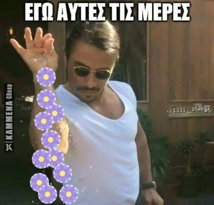 ΛΥΤΕ ΤΙΣ KAMMENA