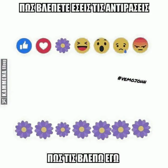 Αστεία εικόνα