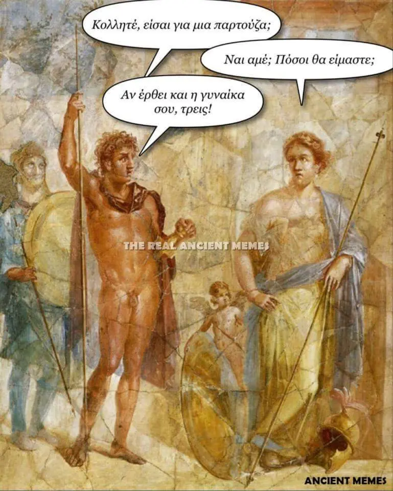 Αν έρθει σου, τρεις!
