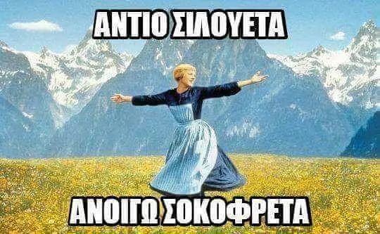 Αστεία εικόνα