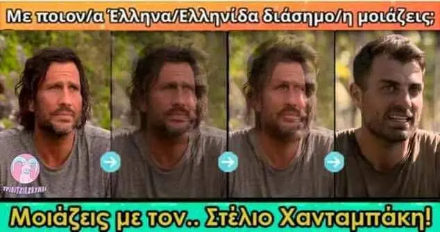 Αστεία εικόνα