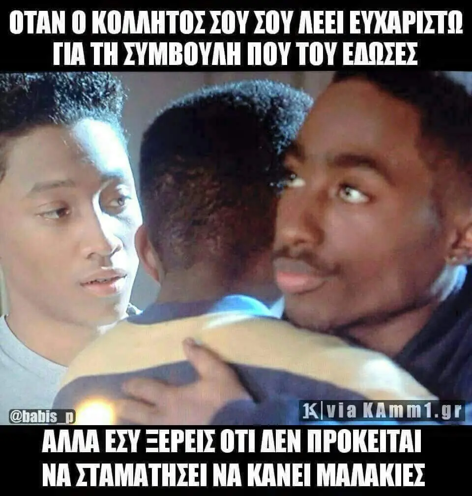 Αστεία εικόνα