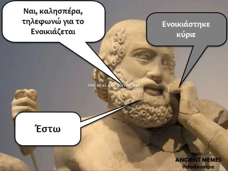 Ναι, καλησπέρα, τηλεφωνώ γιατο Ενοικιάζεται Ενοικιάστηκε κύριε MEMES