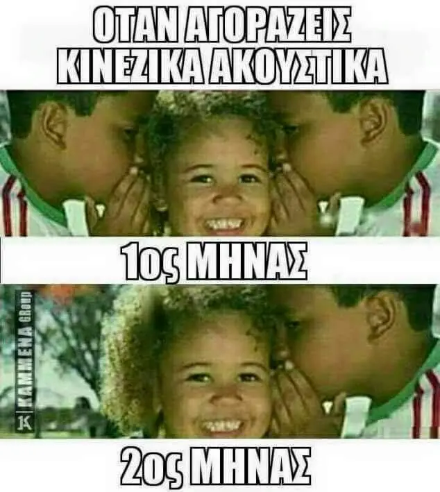 Αστεία εικόνα