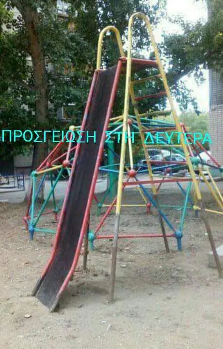 Αστεία εικόνα