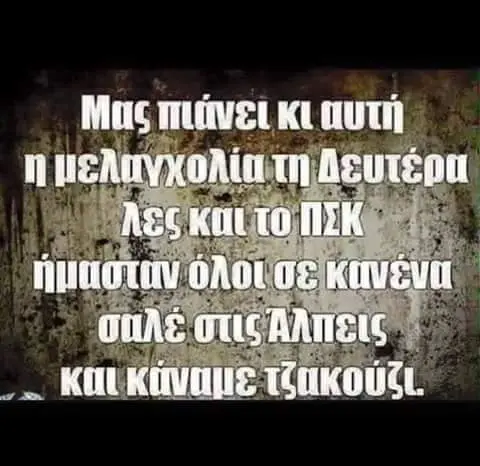Αστεία εικόνα
