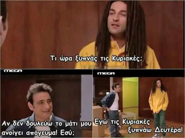Αστεία εικόνα